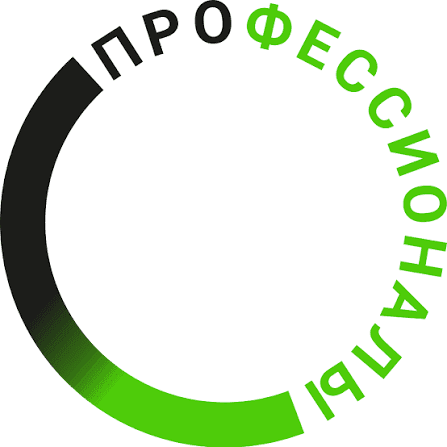 Профессионалы